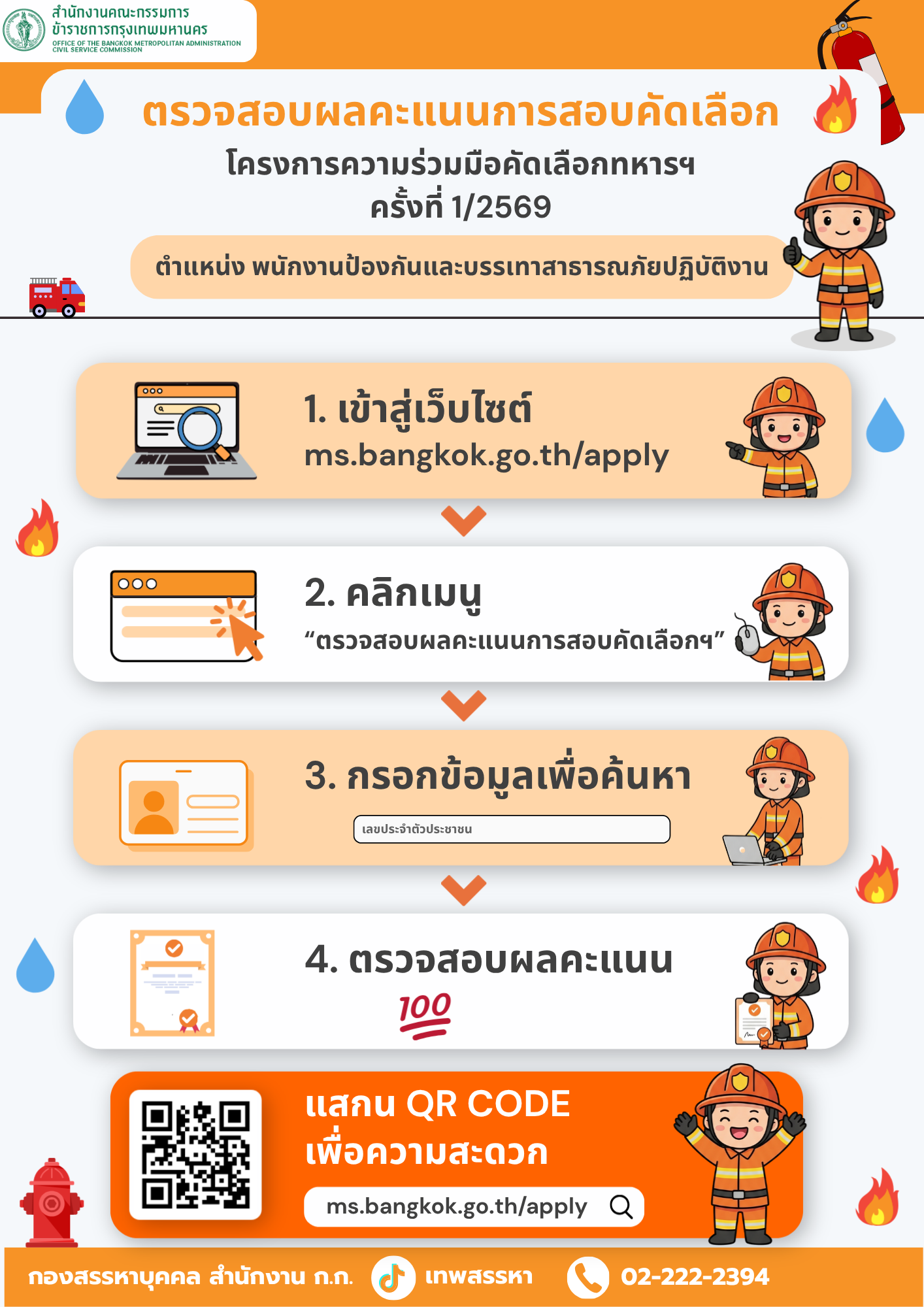 รูปภาพข่าว