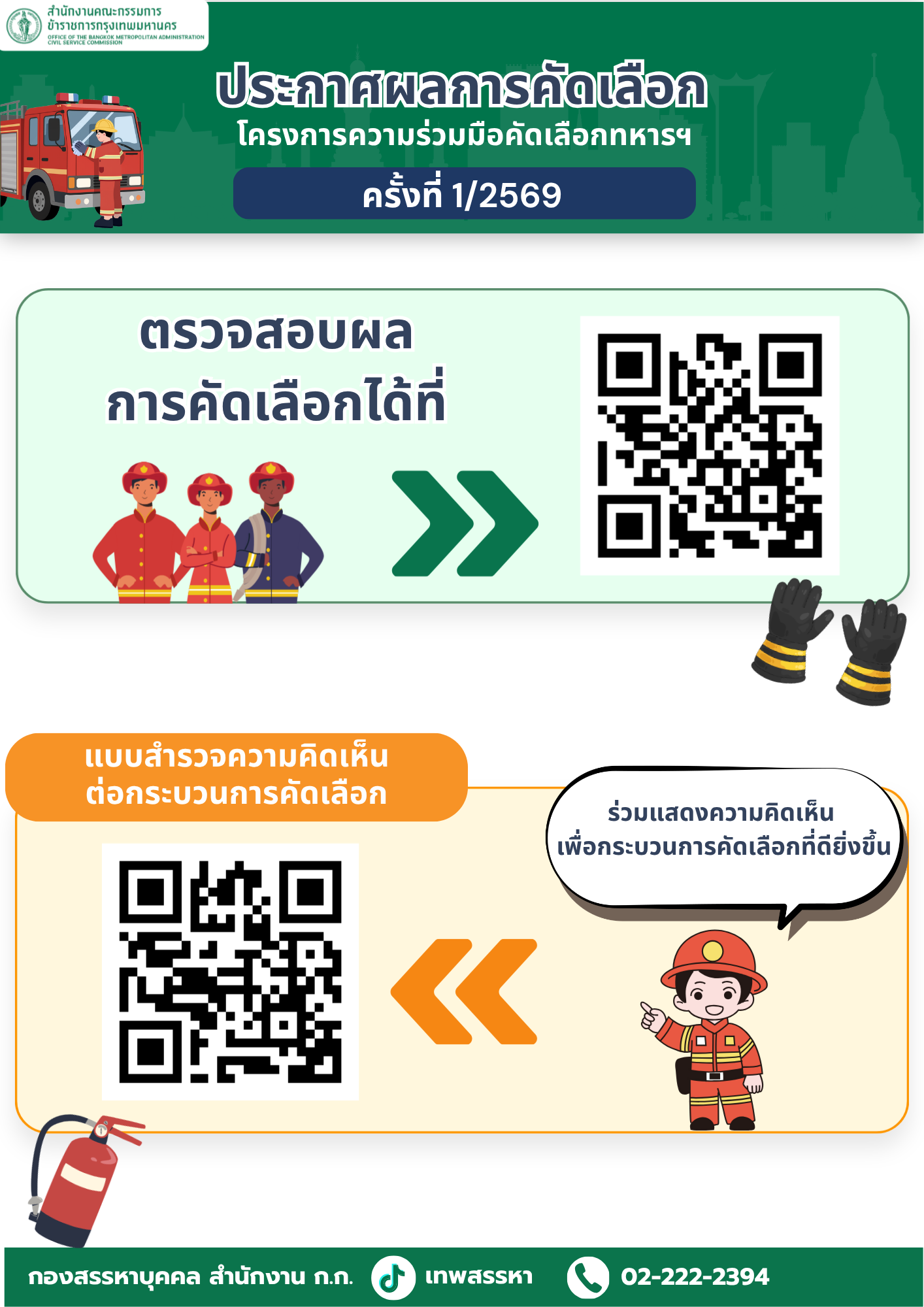 รูปภาพข่าว